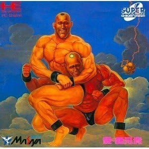 愛・超兄貴 【PCエンジン】
