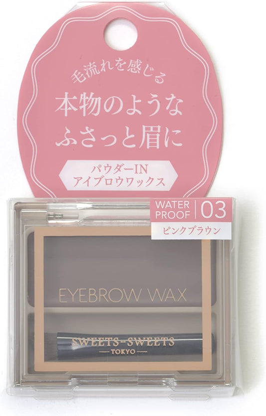 SWEETS SWEETS Eyebrow Wax 03 (Pink Brown)