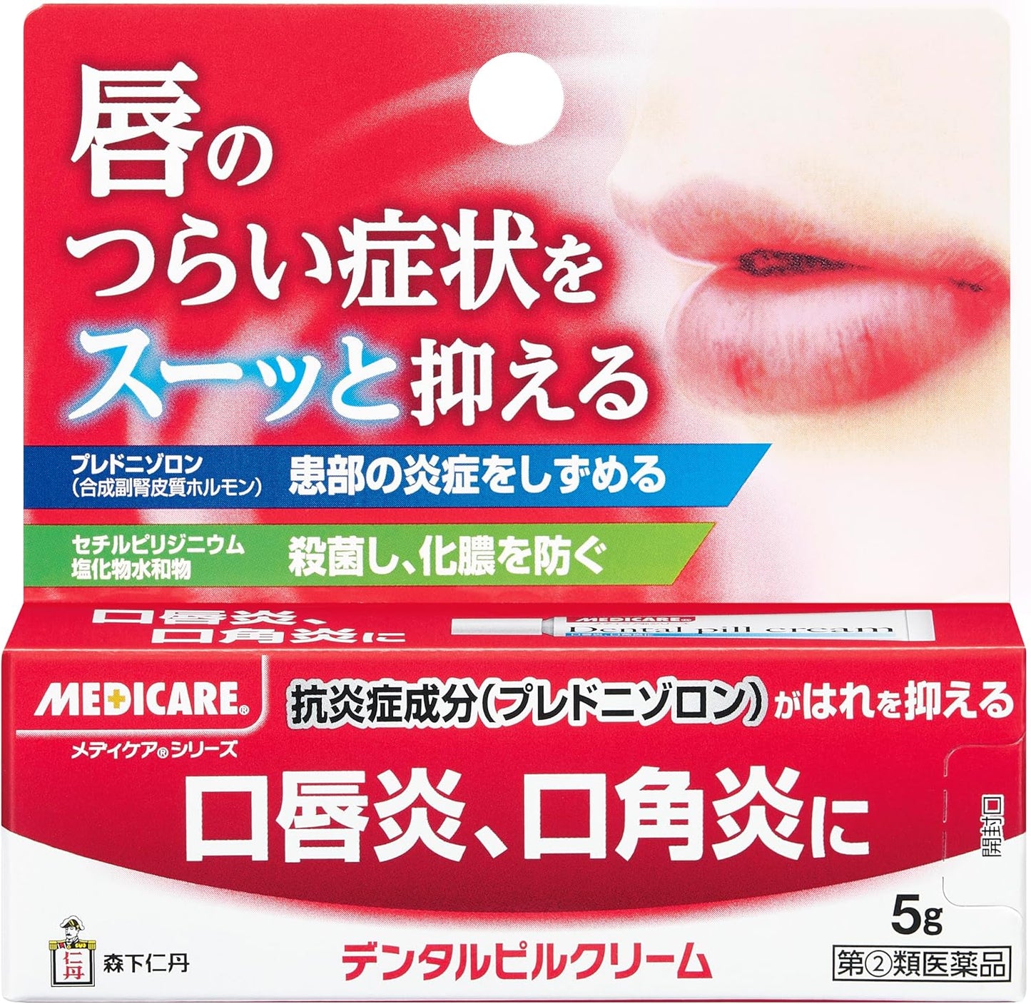 【指定第2類医薬品】デンタルピルクリーム 5g