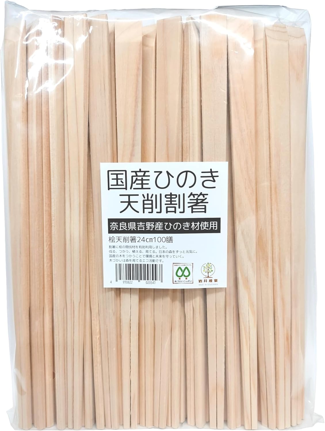岩井産業 割り箸 日本製 国産 桧 天削箸24cm 100膳入 業務用