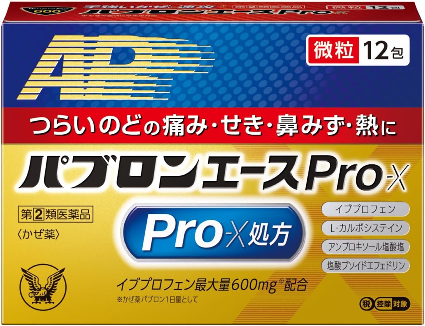 【指定第2類医薬品】パブロンエースPro-X微粒 12包