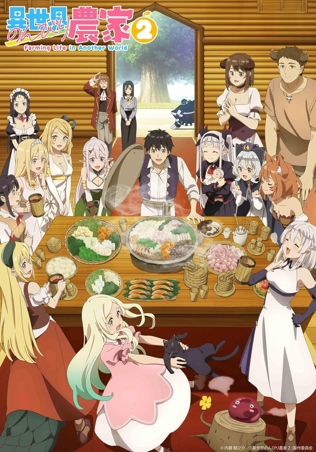 TVアニメ「異世界のんびり農家２」DVD 下巻(特典なし) [DVD]