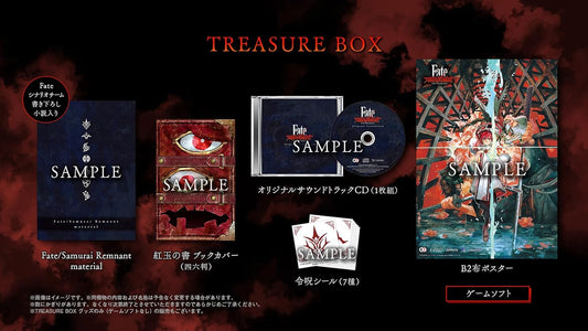 【Switch】Fate/Samurai Remnant TREASURE BOX 【メーカー特典あり】