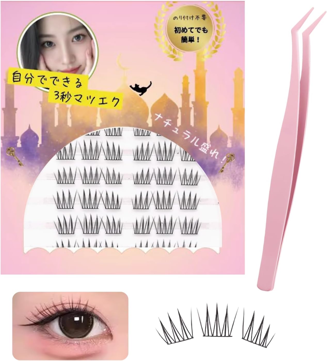 False Eyelashes, No Glue, No Glue, 3D False Eyelashes, No Glue Required, Black, 1 Second Matsueku, Partial False Eyelashes, Beginners, Easy Installation, 3D Feelings, Cute, Natural Bunch, Popular