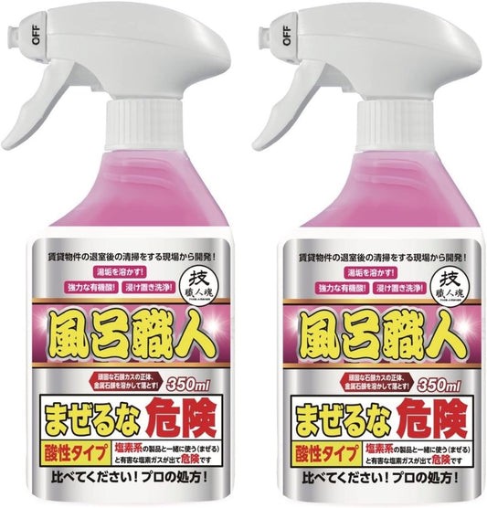 Technique and Craftsmanship [Bath Craftsman 11.8 fl oz (350 ml) x 2 Set] Bath Detergent, Dissolves Stubborn Bathroom Stain Soap Scum in Mush! Water Rash, Magnesium Based Stains, Dark Floor Surfaces,