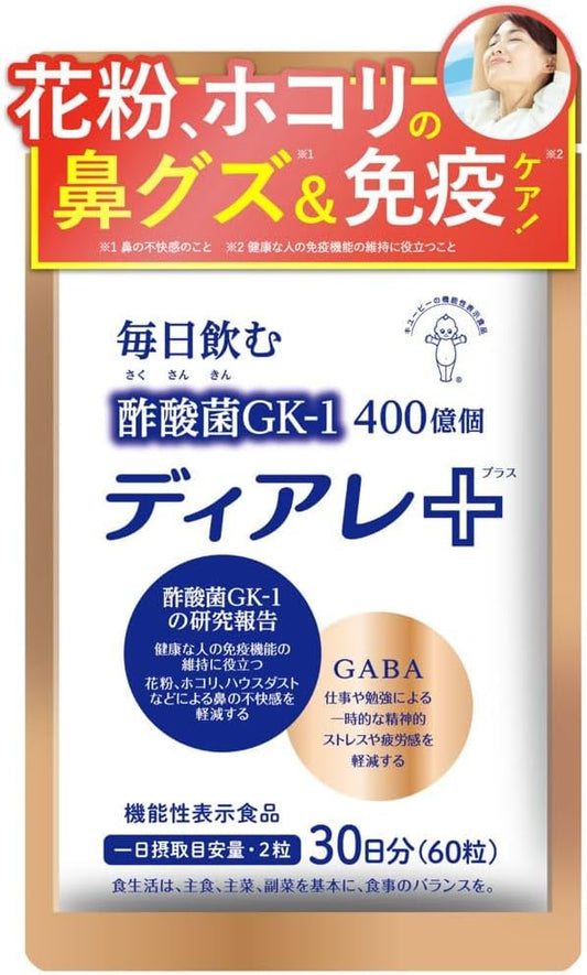 Kewpie Deare Supplement, 30-Day, 60 Tablets [Acetic Acid Bacteria Supplements to Protect the Nose from Pollen, Dust, House Dust, Etc.; Can Be Used With Lactobacillus Supplements; Unfiltered Vinegar]