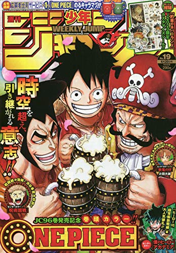 週刊少年ジャンプ(19) 2020年 4/20 号 [雑誌]