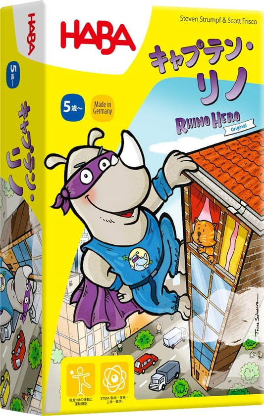 キャプテン・リノ (Super Rhino!) (日本版) カードゲーム