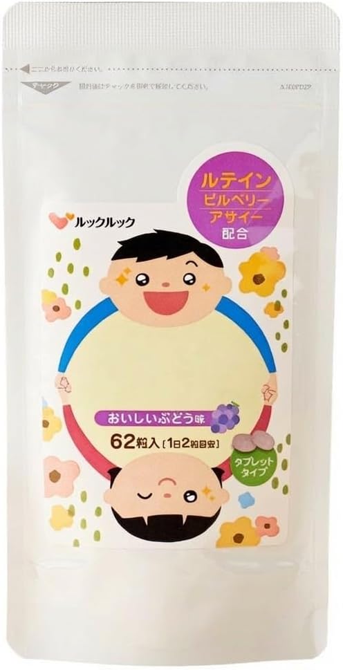 Children's Lutein Tablets, 62 Tablets (31 Day Supplement), Chewable, Anthocyanin, Bilberry, Acai Look