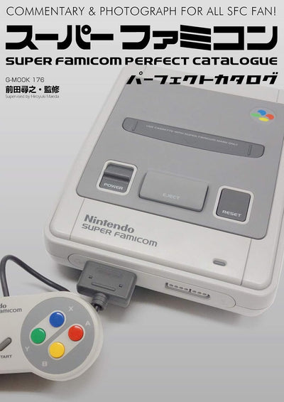 スーパーファミコンパーフェクトカタログ (G-MOOK)