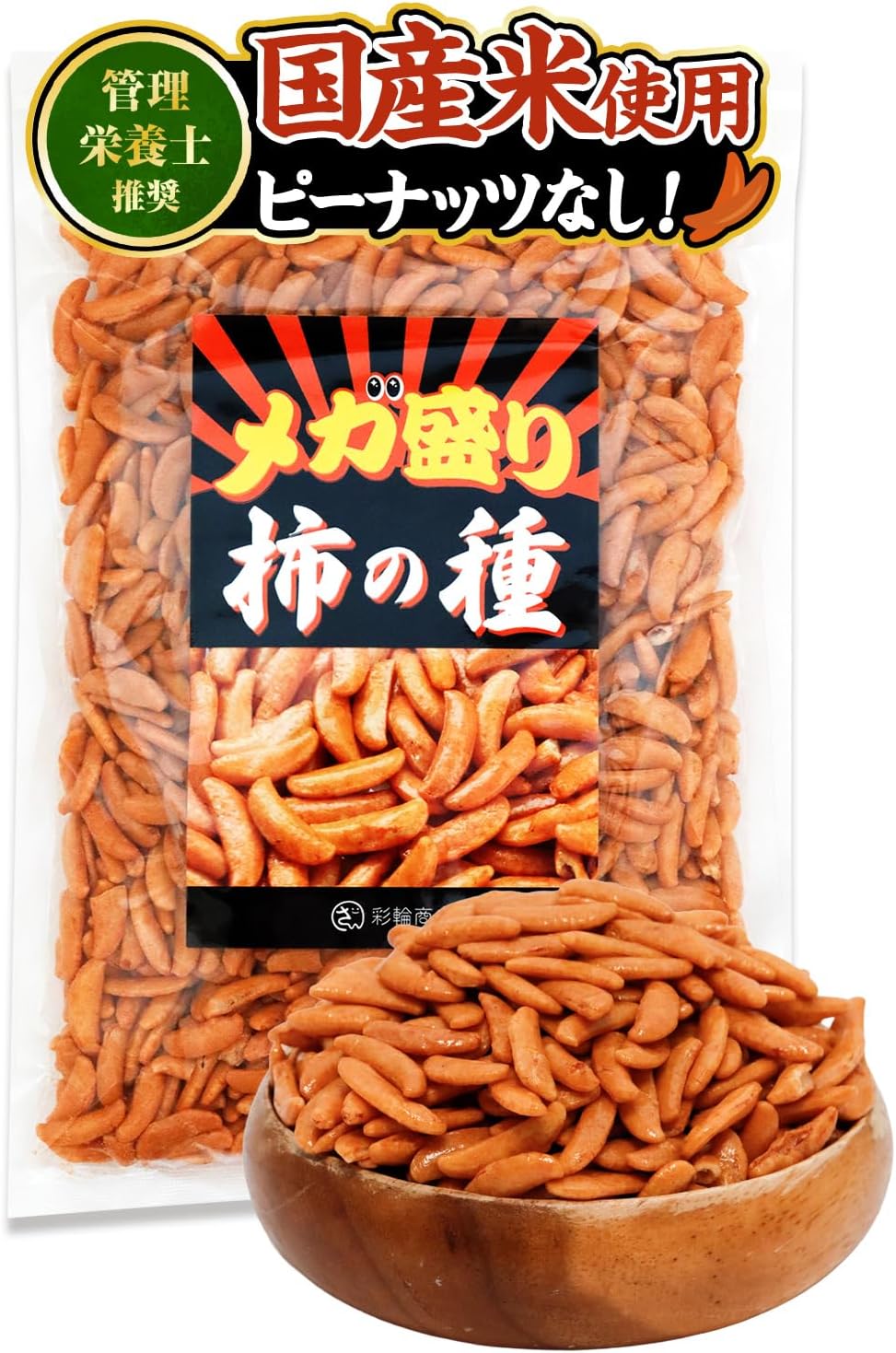 【Dietitian Recommended】 Sairin Shop Kaki no Tane Mega盛り 【 Domestic Rice × No Peanuts 】 Commercial Use Kaki no Tane Snack Kaki no Tane Large Capacity Kaki no Tane Appetizer Snack 350g Snack Okak | Large Capacity Snack Snack Pinch