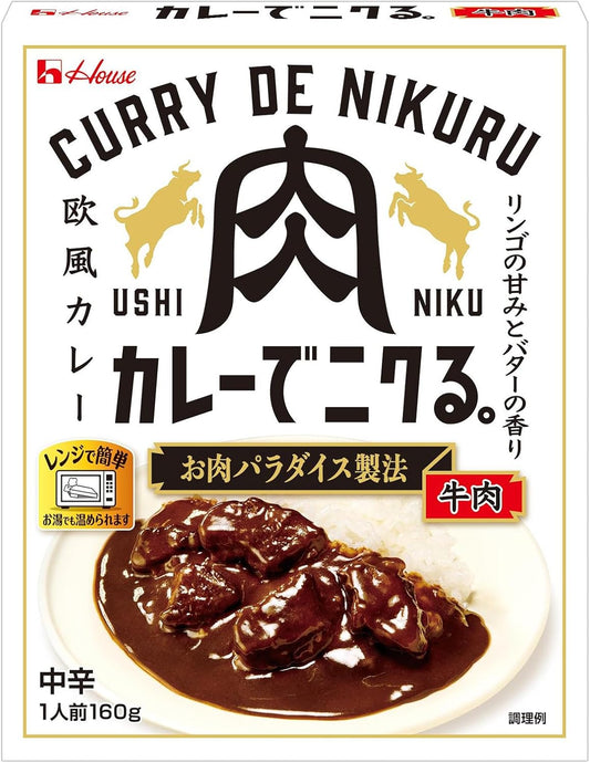 House Foods Curry Beef 5.6 oz (160 g) x 5 Packs