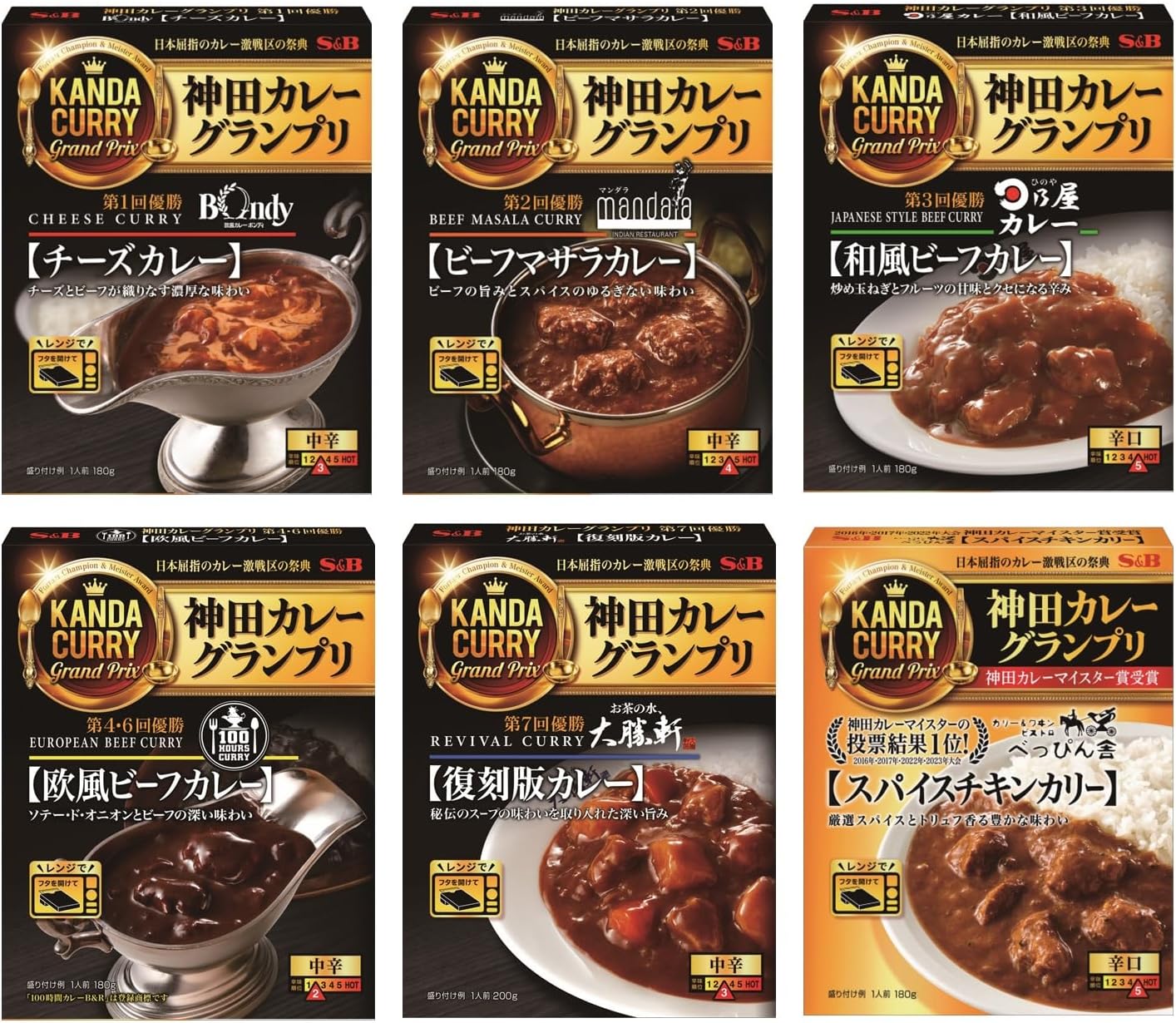 S&B Foods, Kanda Curry Grand Prix Series, Set of 6 Types