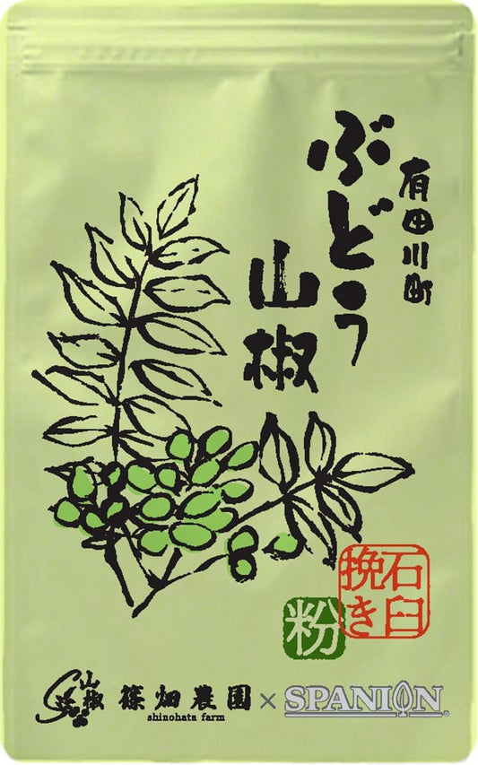 SPANION Powdered Pepper, Made in Aritagawa Town, Wakayama Prefecture, 0.4 oz (12 g), Japanese Pepper, Seasoning, Gift