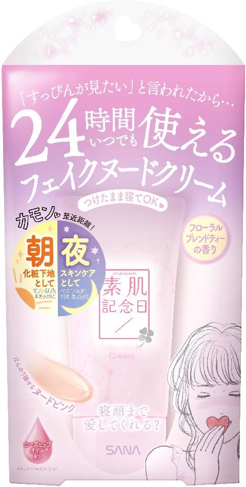 SANA Bare Skin Anniversary Fake Nude Cream N, 24 Hours of Morning & Night, No Makeup Gel Cream, Light Diffusion Powder Formulated for Illusion Effect, Fake Mote Skin, Makeup Base, Floral Blend Tea