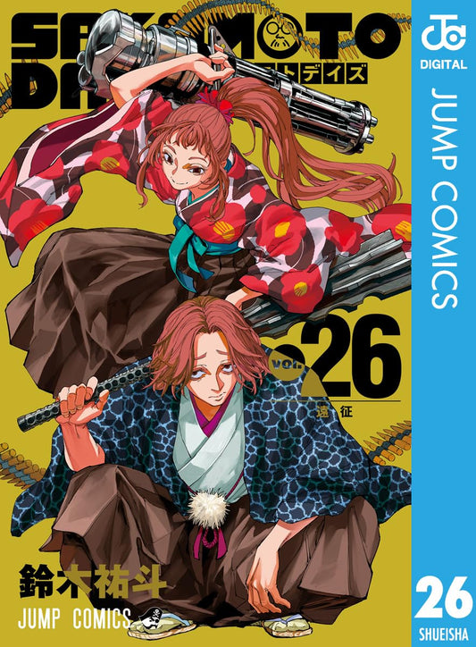 SAKAMOTO DAYS 26 (ジャンプコミックスDIGITAL)