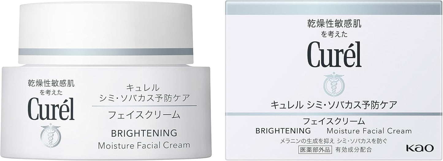 キュレル 花王(Kao) 美白クリーム 40g