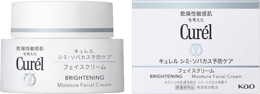 キュレル 花王(Kao) 美白クリーム 40g