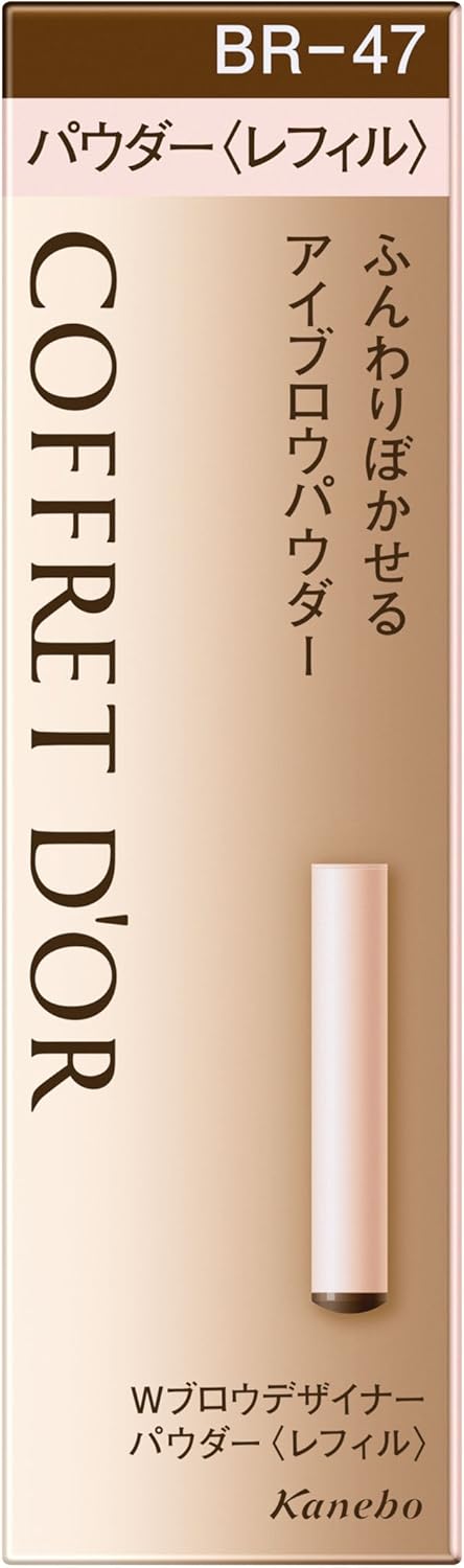 COFFRET D'OR コフレドール アイブロウ Wブロウデザイナーパウダー<レフィル>BR47