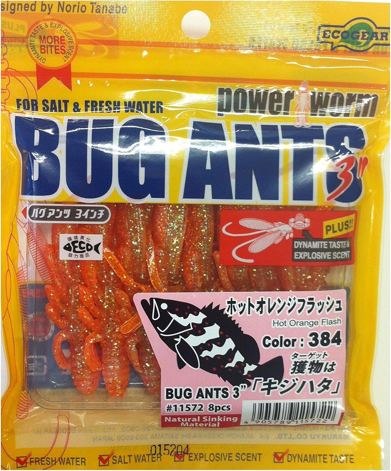 Ecogear Worm Bug Ants