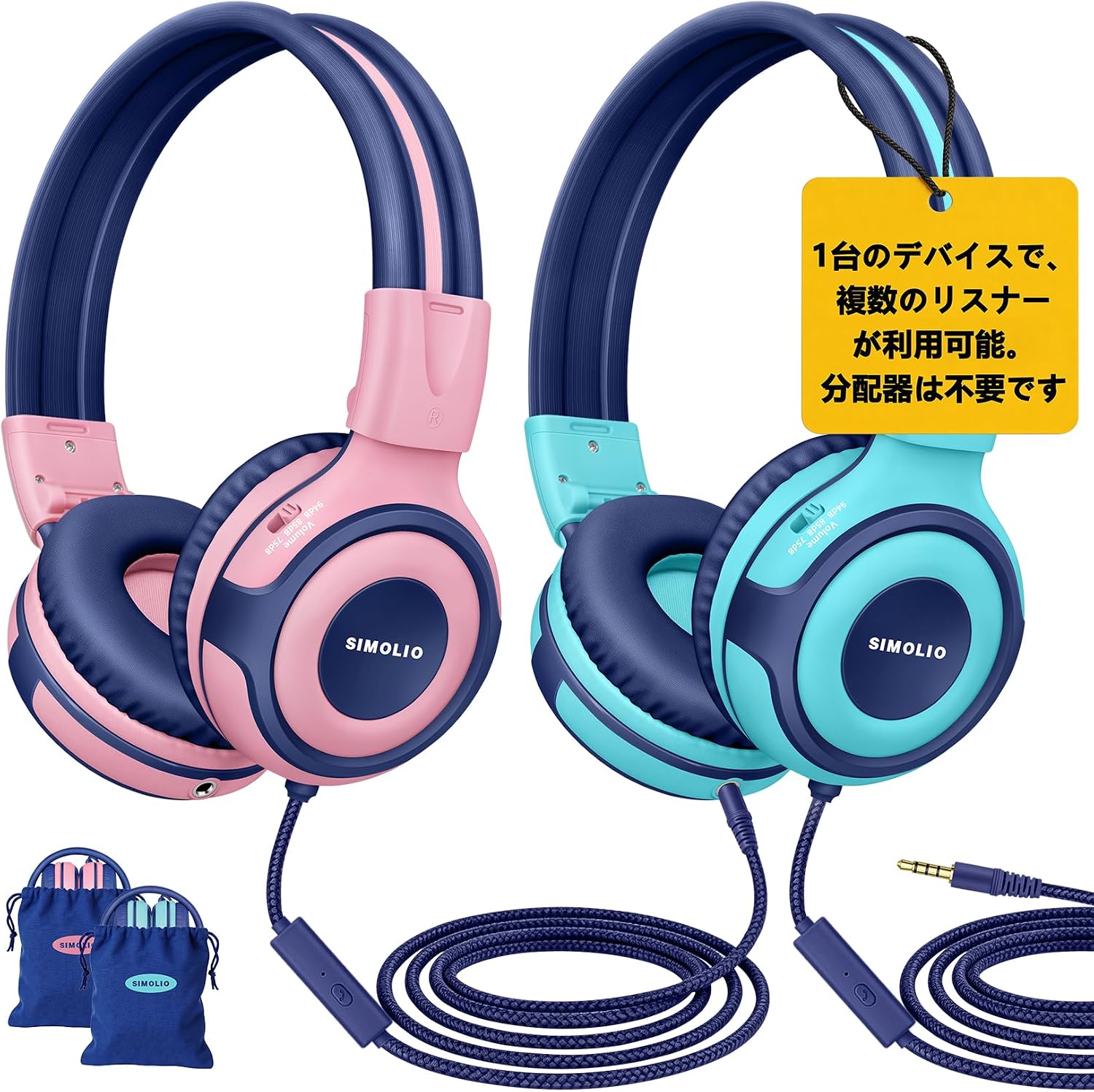 SIMOLIO 2-Pack Headphones for Kids with Carrying Pouch Volume Limit Kids Headphones for Girls/Boys Shared Port Volume Control Built-in Microphone Wired Cute On-Ear Kid Headphones 3.5mm Jack for PC