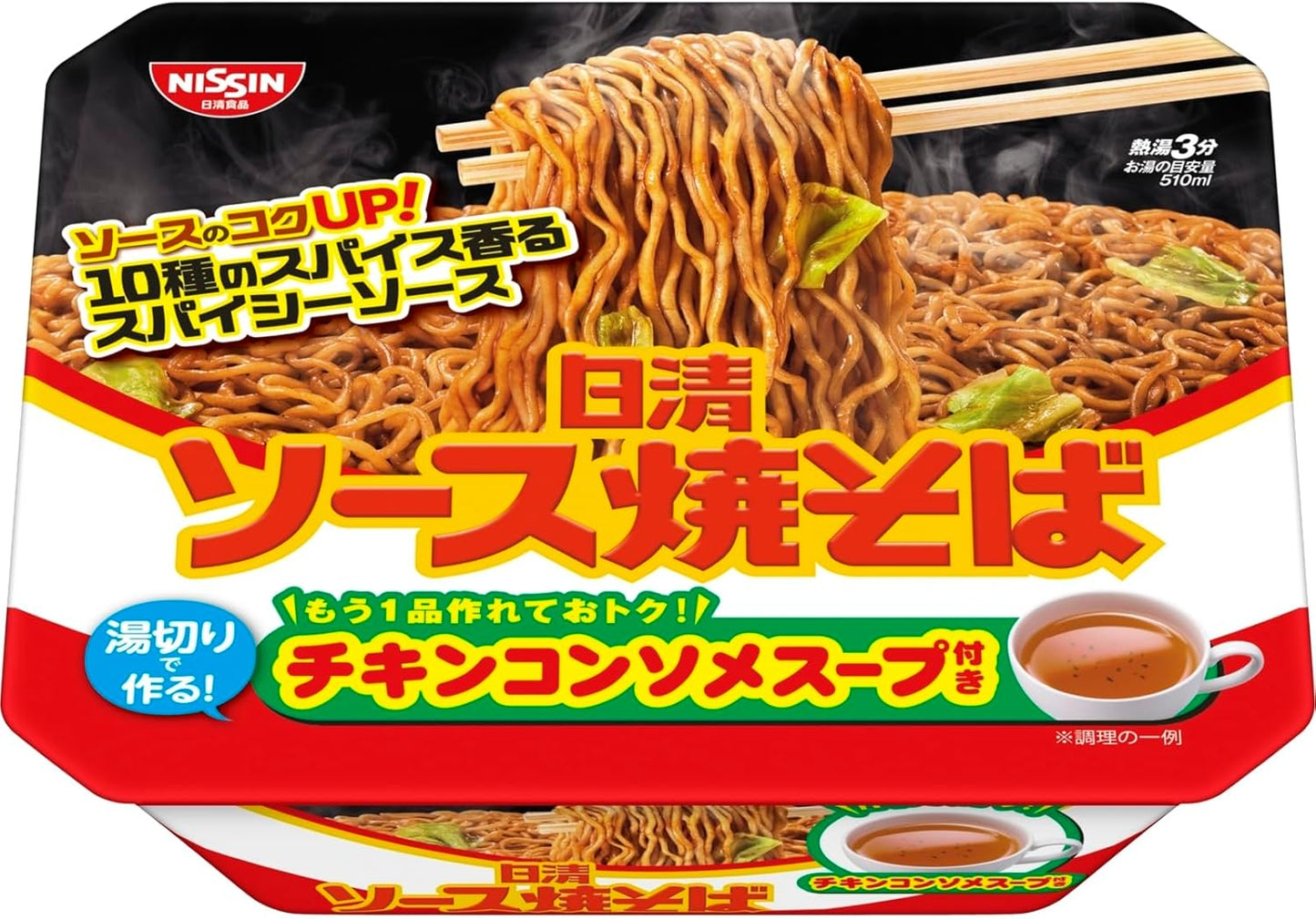 Nissin Sauce Yakisoba Cup with Chicken Soup, 3.6 oz (104 g)