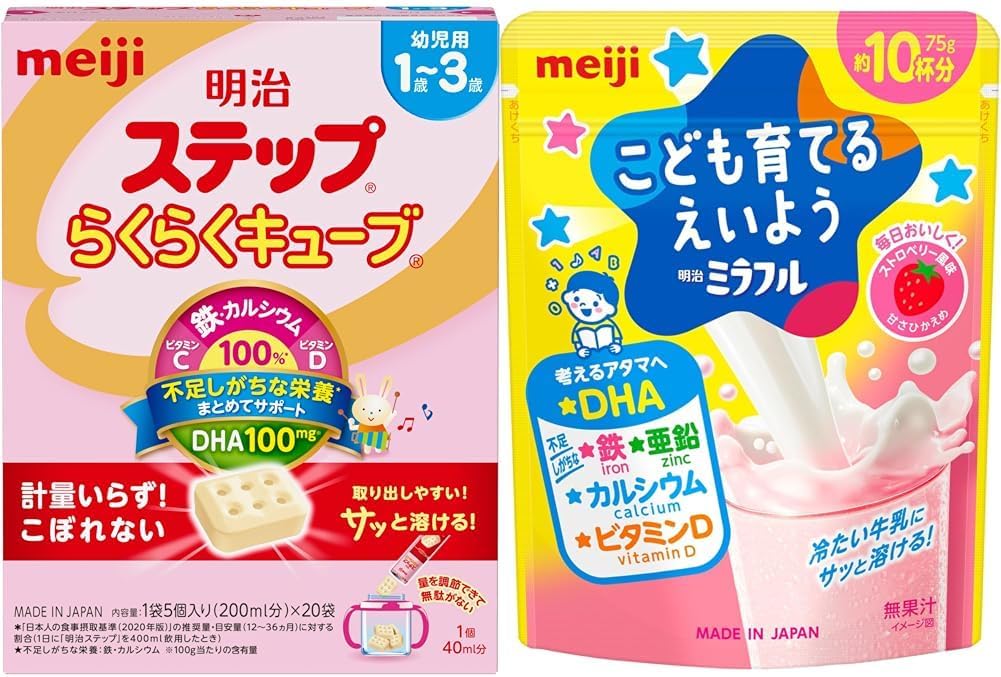 【Set Purchase】Meiji Step Easy Cube 560g (28g×20 bags) + Meiji Mirafull Powdered Beverage Strawberry Flavor (about 10 cups)
