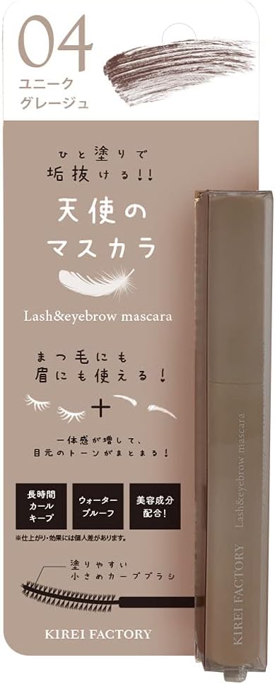 Kirei Factory Lash & Eyebrow Mascara 04 Unique Greige 5.5ml (x1)