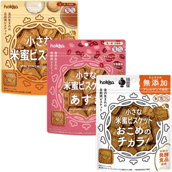 Hokuriku Seika Small Honey Biscuits, 3.2 oz (90 g), Small Honey Biscuits, Azui, 3.2 oz (90 g), Additive-free, Small Honey Biscuits, Okome Chikara 2.5 oz (70 g) 3 Bags Assorted Set