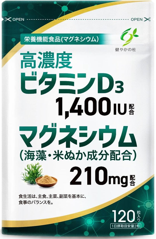 Sukoyaka no Mori 60-Day Supply Vitamin D Vitamin D3 1400IU Magnesium 210mg (Contains Seaweed, Rice Bran Components) [120 Capsules・Supervised by Registered Dietitian] Supplement (1 Bag)