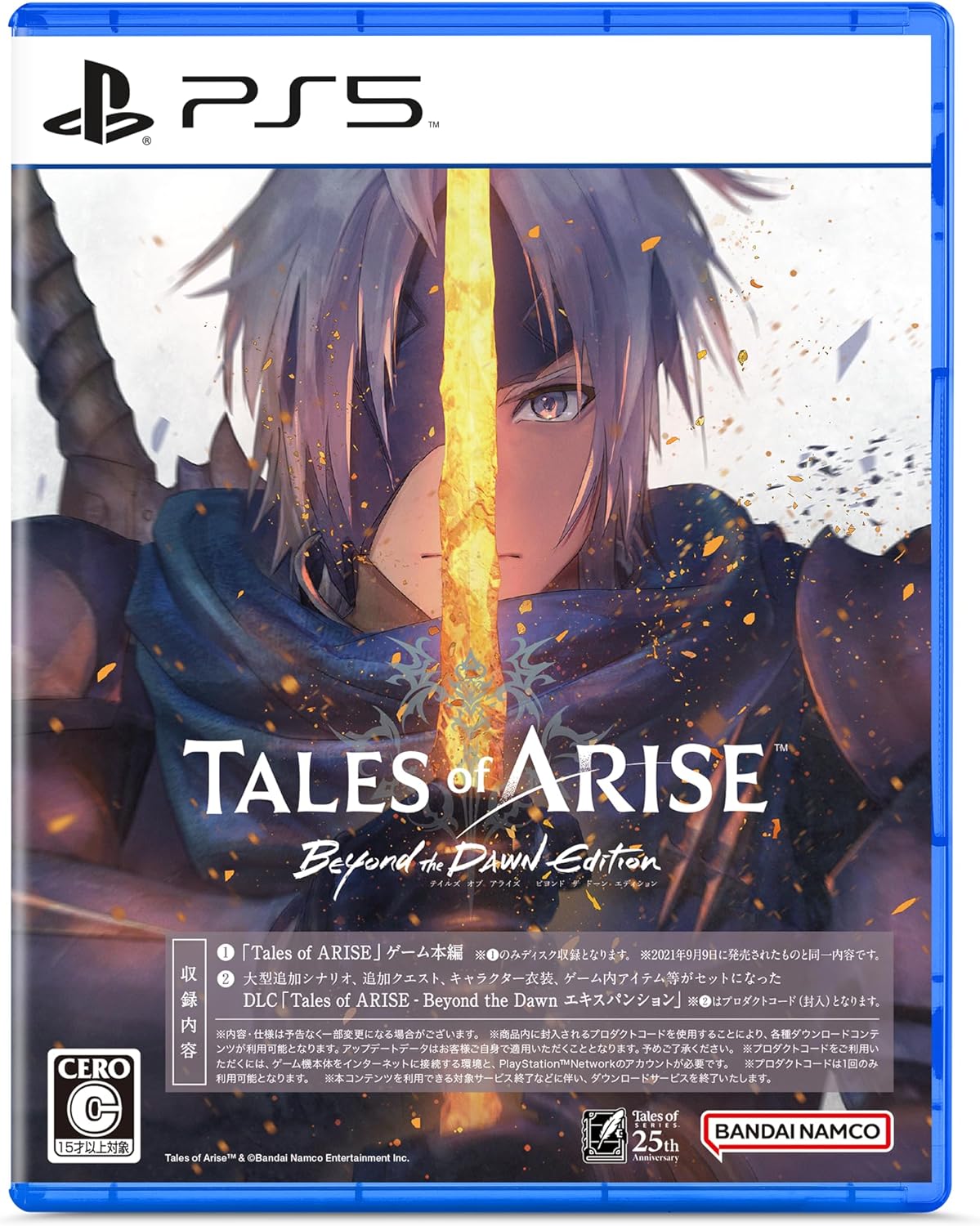 【PS5】Tales of ARISE – Beyond the Dawn Edition