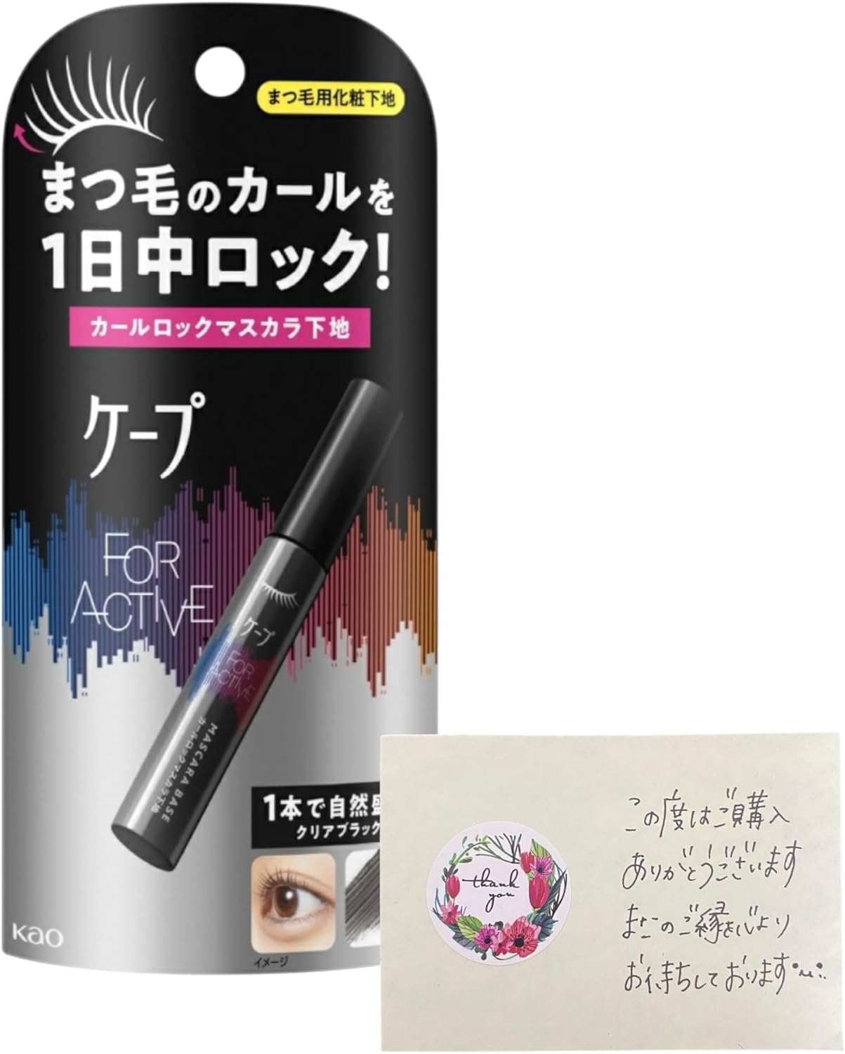 Cape Curl Lock Mascara Base with Original Thank You Card