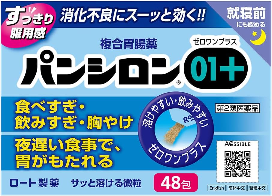【第2類医薬品】パンシロン01プラス 48包