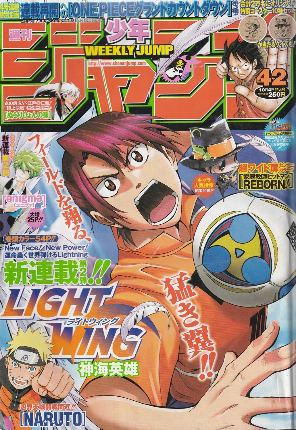 週刊少年ジャンプ 2010年10月4日号 No.42 (通巻2091号)