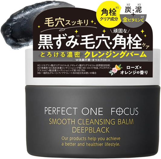 Perfect One Focus Smooth Cleansing Balm Deep Black, 2.6 oz (75 g), No Need for Multiple Face Care Products, Eyelash Extensions OK, Cleans Pores, Blackheads, Exfoliating Care