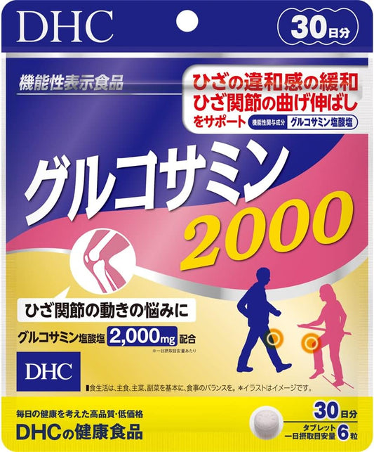 DHC Glucosamine 2000 30-Day Supply (180 Capsules) (Food with Functional Claims)