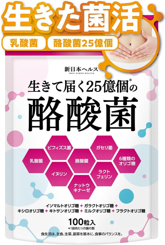 Butyric Acid Bacteria, 2.5 Billion Pieces, Short Chain Fatty Acids, Lactobacilli, Bifidobacteria, Fructo-Oligosaccharides, Lactoferrin, 6 Types of Oligosaccharides, 100 Tablets, GMP Factory in Japan
