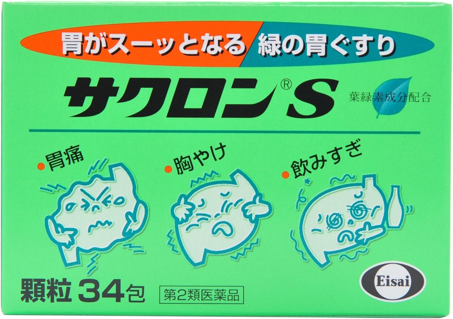 【第2類医薬品】サクロンS 34包