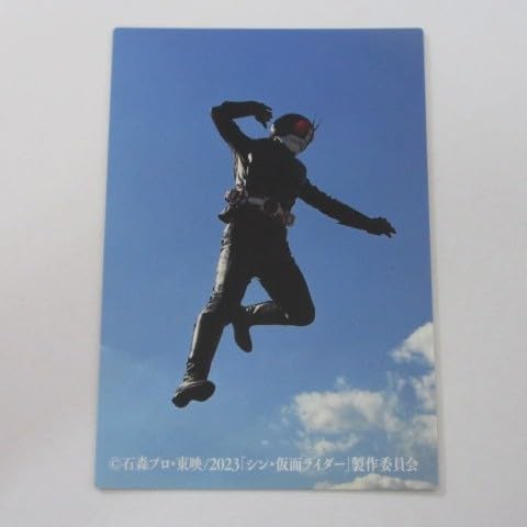 2023カルビー シン・仮面ライダー カード 第2弾 No.95/ライダーのパンチとチョップ≪シン・仮面ライダーチップス≫