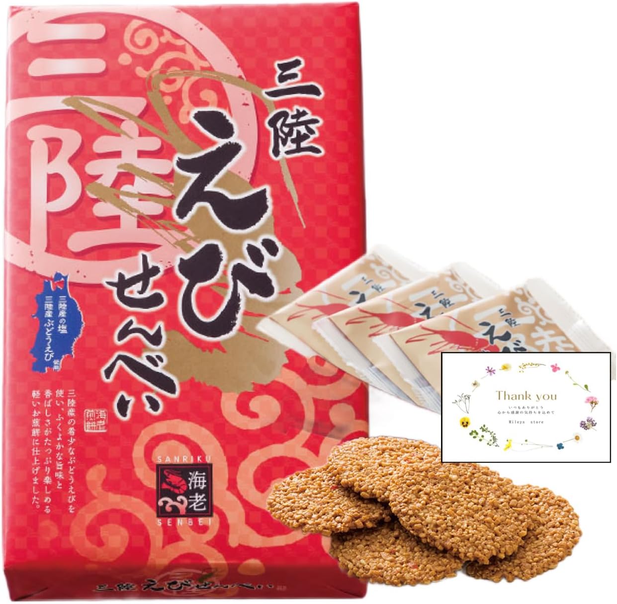 Sanriku Abinsenbe Sendai Miyagi Limited Edition 27 Pieces, Tohoku Souvenir
