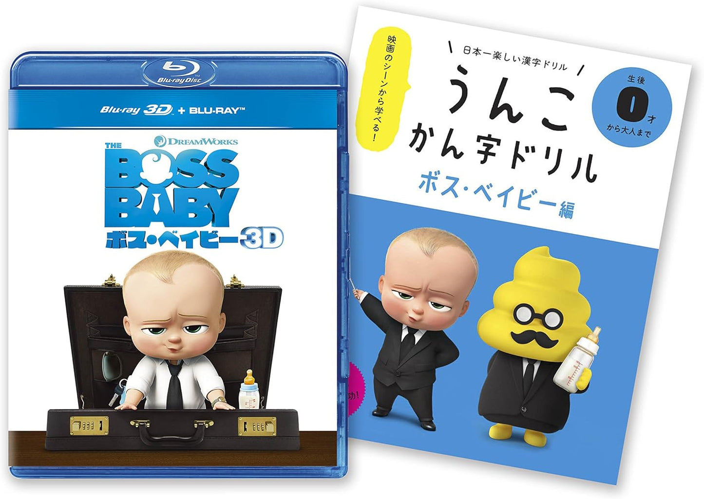 ボス・ベイビー 3D+ブルーレイセット [Blu-ray]