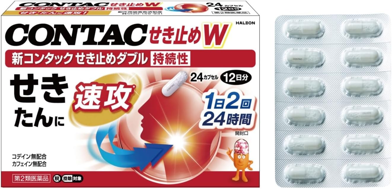 【Class 2 Medical Product】New Contac Cough Drop Double Long-lasting 24 Capsules