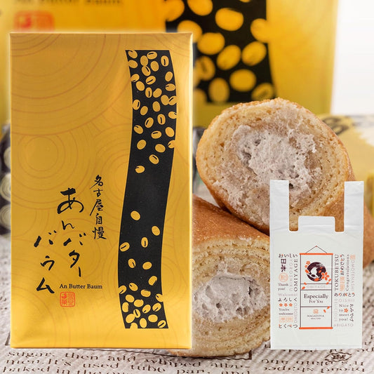 Nagoya Pride An Butter Baum 10-Piece Baked Goods Individually Wrapped