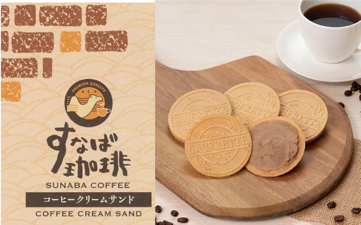 Sanin Limited Shimane Prefecture Limited Kotobuki Confectionery Sunaba Coffee Cream Sand, COFFEE CREAM SAND Western-style Senbei, Pack of 10