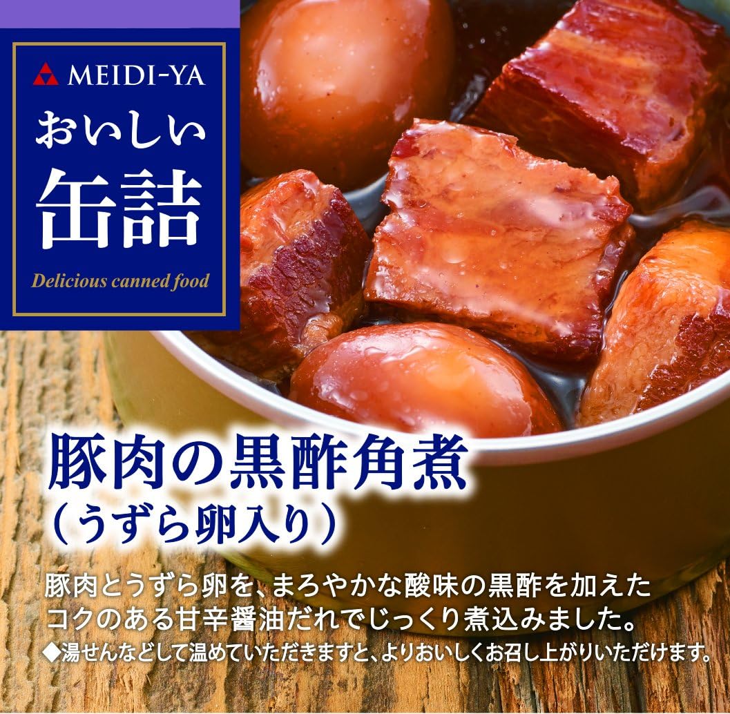 Meijiya Delicious Canned Pork with Black Vinegar (Includes Uzuwa Egg), 2.6 oz (75 g) x 2 Packs