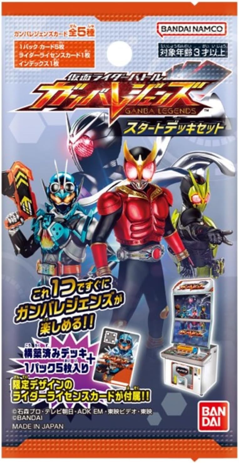 BANDAI Kamen Rider Battle Gun Vallegens Start Deck Set (Box) 25 Pack