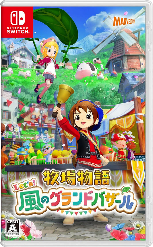 牧場物語 Let's! 風のグランドバザール -Switch