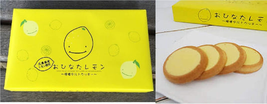 Hiroshima Limited Hiroshima Souvenir Highway Limited Uses Lemon from Hiroshima Prefecture Ohinata Lemon Lemon no aji no kawaii tart cookie Lemon Tart Cookie Baked Confectionery 12 Pieces