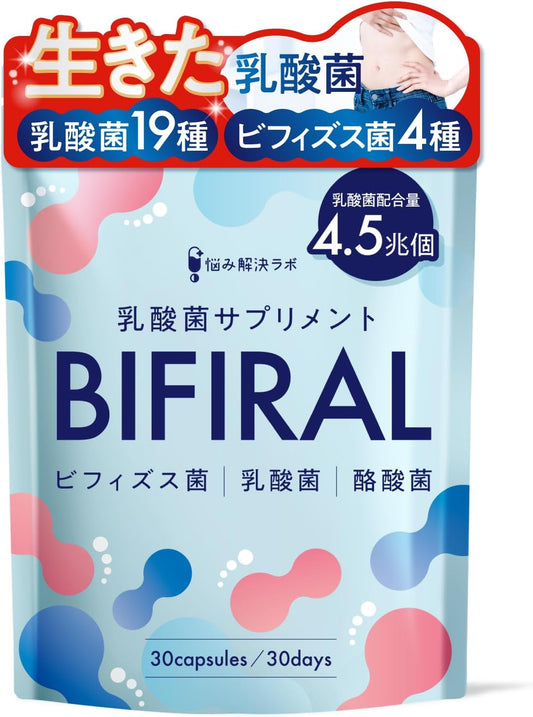 【Live Lactic Acid Bacteria and Butyric Acid Bacteria Generously Blended】BIFIRAL Lactic Acid Bacteria Bifidobacterium Butyric Acid Bacteria Supplement 4.5 Trillion Units 30-Day Supply Domestically
