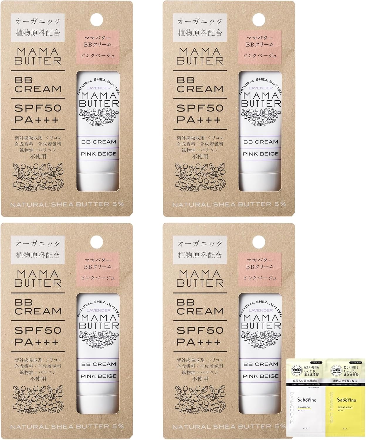Mama Butter BB Cream, Pink Beige, 1.1 oz (30 g) (Trial Sample Included) Set of 4